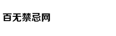 粤媒：华南虎掐住对手“七寸”新